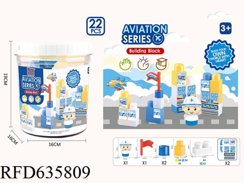 AVIATION BUILDING BLOCKS (22 PCS)