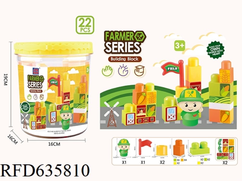 FARMER'S BUILDING BLOCKS (22 PCS)