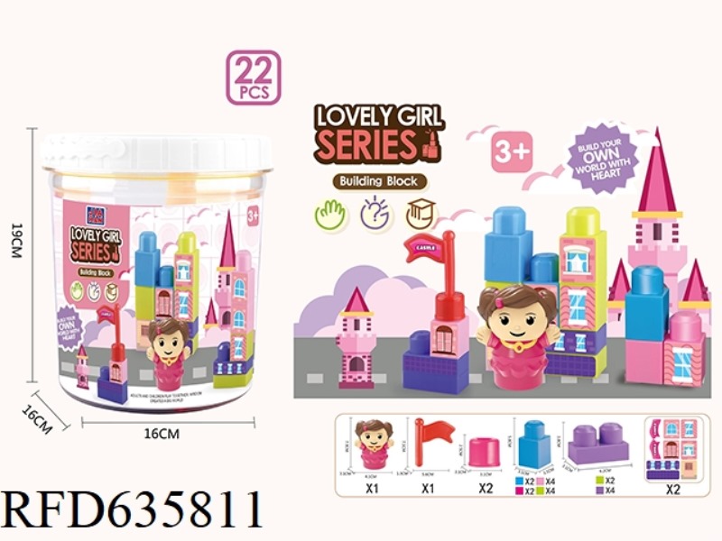 GIRLS' BUILDING BLOCKS (22 PCS)