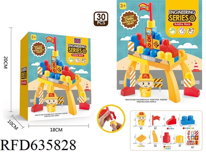ENGINEERING BUILDING BLOCK TABLE (30 PCS)