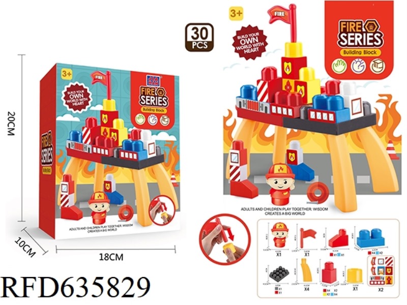 FIRE BUILDING BLOCK TABLE (30 PCS)