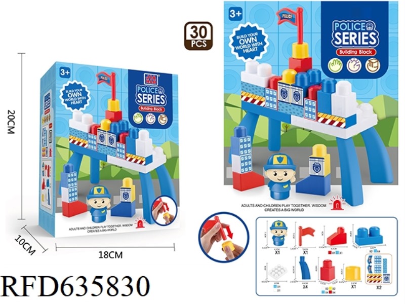 POLICE BUILDING BLOCK TABLE (30 PCS)