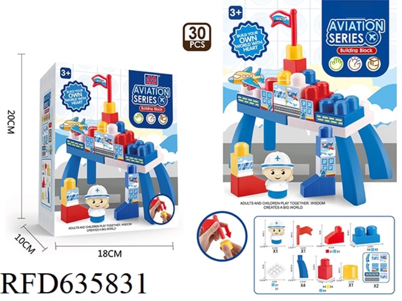 AVIATION BUILDING BLOCK TABLE (30 PCS)