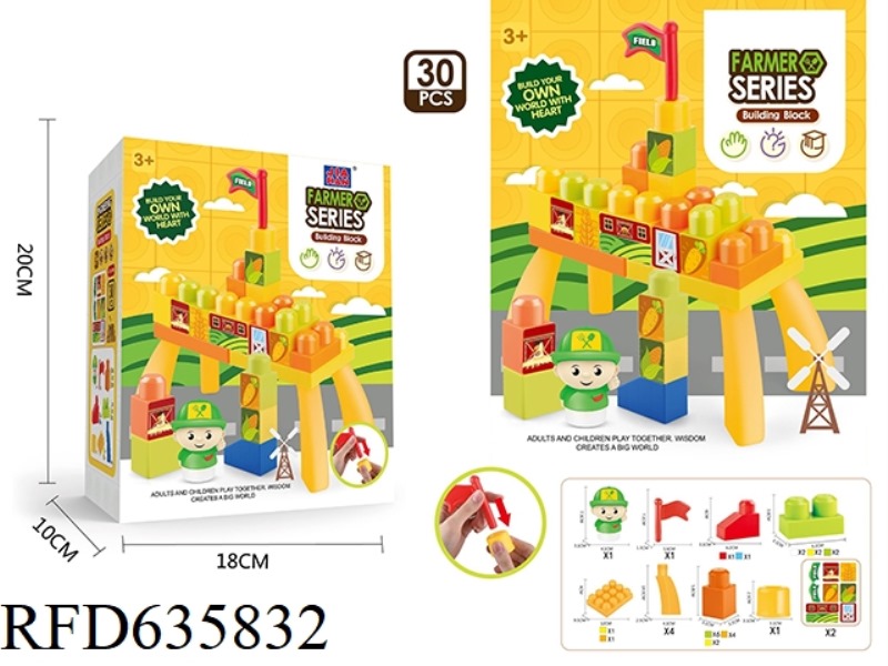 FARMER'S BUILDING BLOCK TABLE (30 PCS)