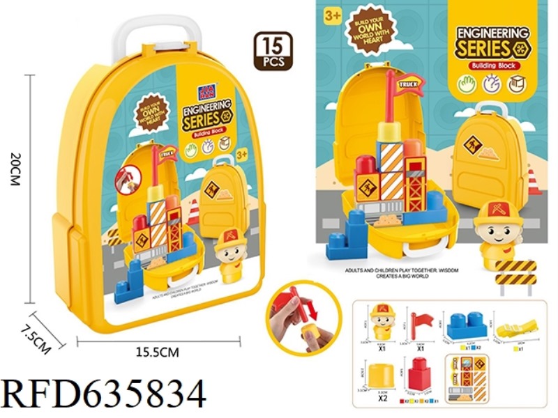 BACKPACK ENGINEERING BUILDING BLOCKS (15PCS)