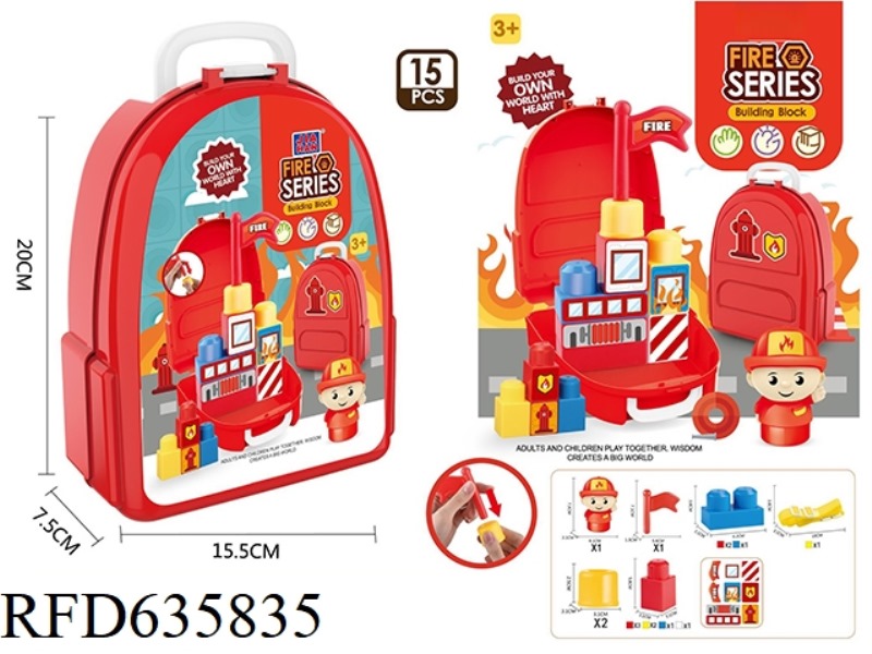 BACKPACK FIRE BUILDING BLOCKS (15PCS)