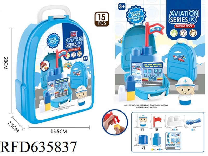 BACKPACK AVIATION BUILDING BLOCKS (15PCS)