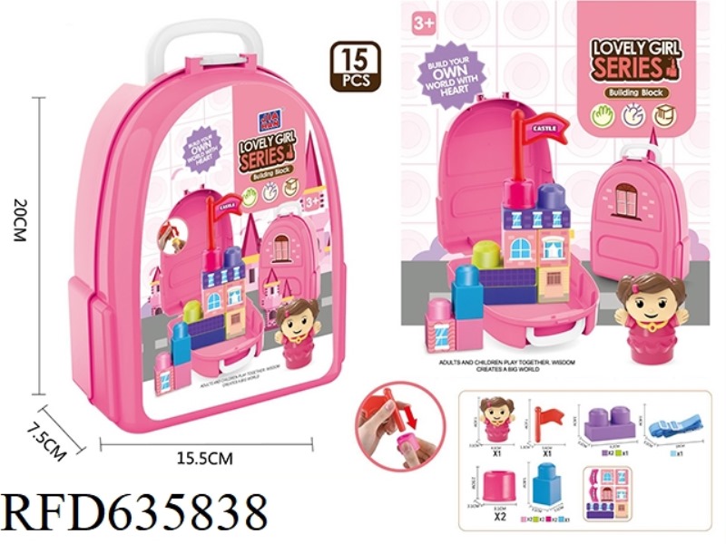 BACKPACK GIRL BUILDING BLOCKS (15PCS)