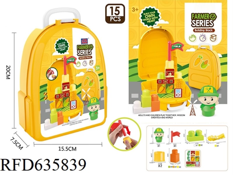BACKPACK FARMER'S BUILDING BLOCKS (15PCS)