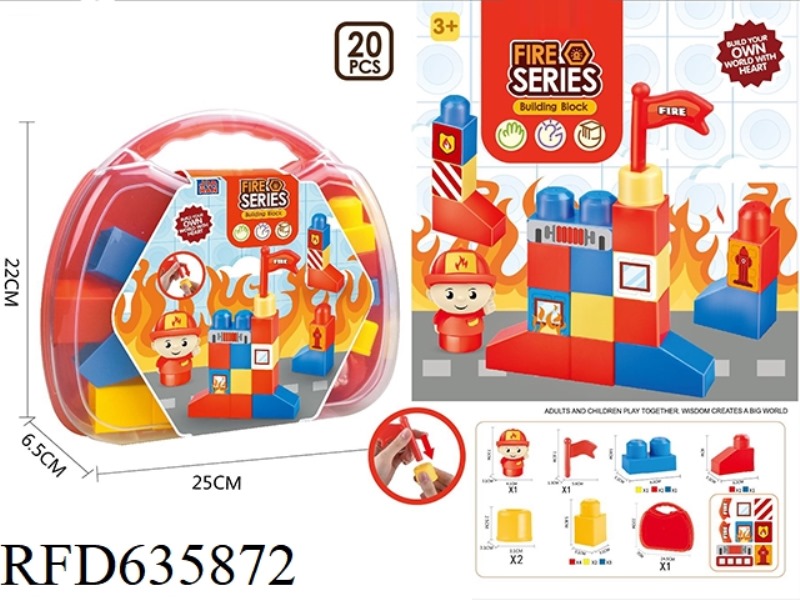FIREFIGHTING BUILDING BLOCK PORTABLE BOX (20PCS)