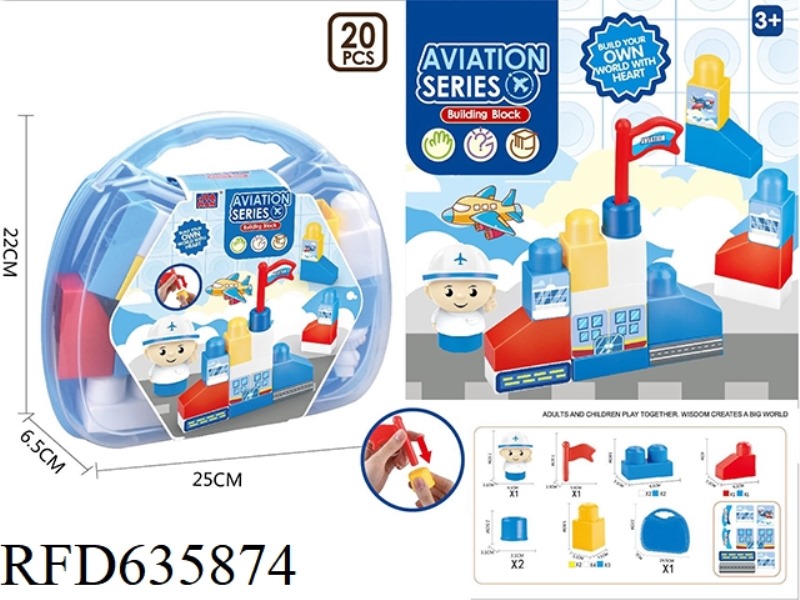 AVIATION BUILDING BLOCK PORTABLE BOX (20PCS)