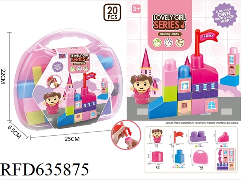 GIRLS' BUILDING BLOCKS PORTABLE BOX (20PCS)