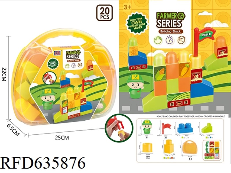 FARMER'S BUILDING BLOCK PORTABLE BOX (20PCS)