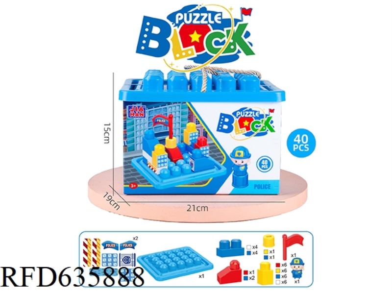 POLICE SUIT BUILDING BLOCKS