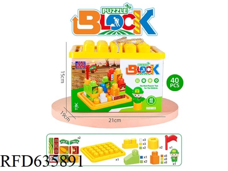 FARMER'S SUIT BUILDING BLOCKS
