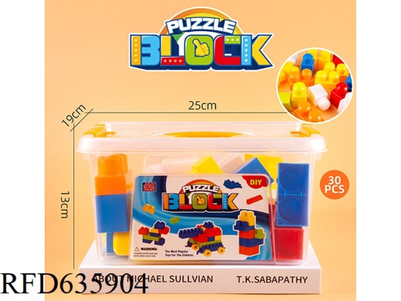 MEN'S PORTABLE BOX BUILDING BLOCKS (LARGE BUILDING BLOCKS, ABOUT 450G, 30PCS)