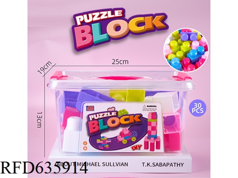 WOMEN'S PORTABLE BOX BUILDING BLOCKS (LARGE BUILDING BLOCKS, ABOUT 450G, 30PCS)