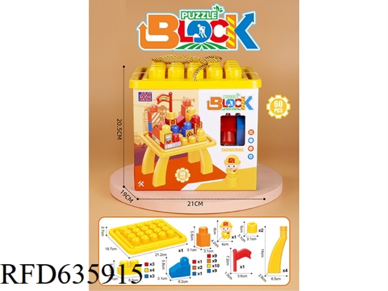 ENGINEERING BUILDING BLOCKS