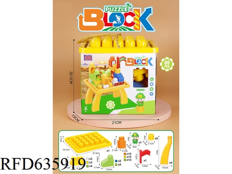 FARMER'S SUIT BUILDING BLOCKS