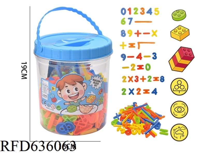 MEN'S DIGITAL BUILDING BLOCKS (ABOUT 420G, 140PCS)