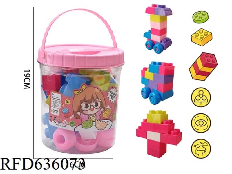 WOMEN'S LARGE PARTICLE BUILDING BLOCKS (ABOUT 360 GRAMS, 30PCS)