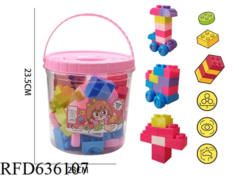 WOMEN'S LARGE GRANULE BUILDING BLOCKS (ABOUT 750G, 50PCS)