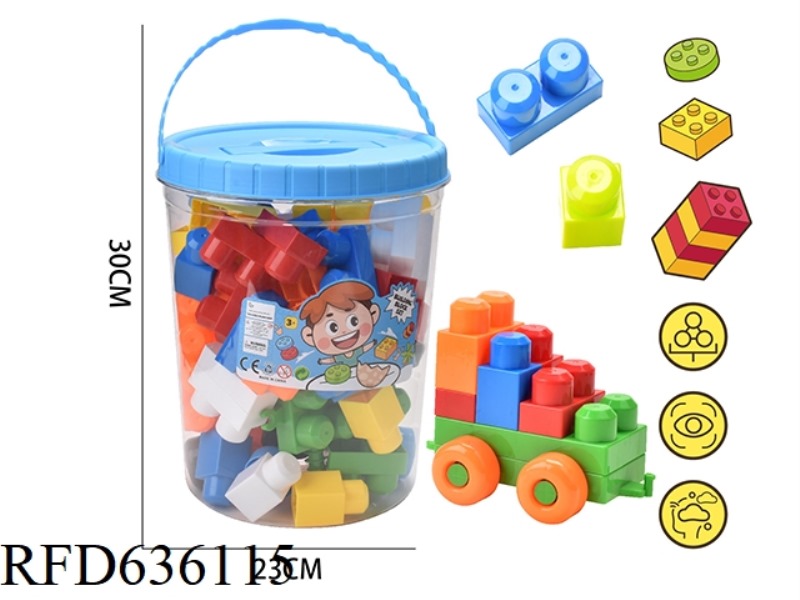 MEN'S LARGE GRANULAR BUILDING BLOCKS WITH CARTS (ABOUT 850G, 50PCS)