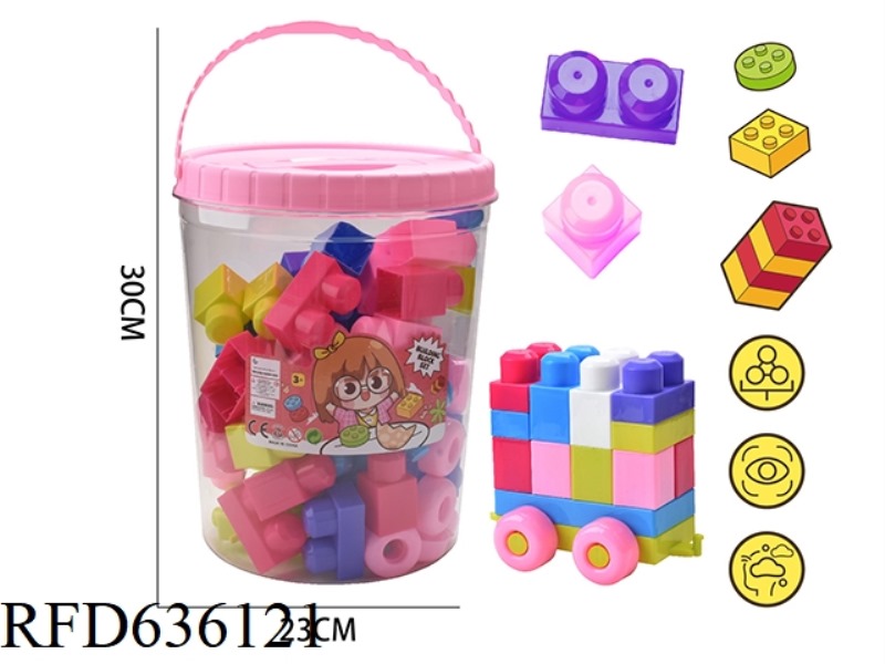 WOMEN'S LARGE GRANULAR BUILDING BLOCKS WITH CARTS (ABOUT 850G, 50PCS)