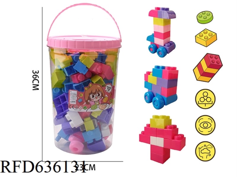 WOMEN'S LARGE GRANULE BUILDING BLOCKS (ABOUT 1200G, 120PCS)