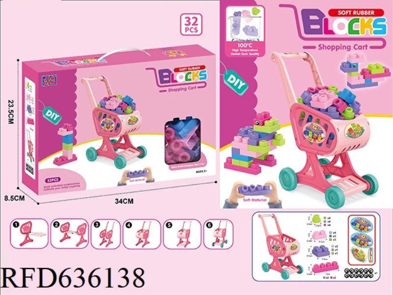 SOFT PLASTIC BUILDING BLOCKS FOR GIRLS' SHOPPING CARTS (ABOUT 32PCS, 700G)