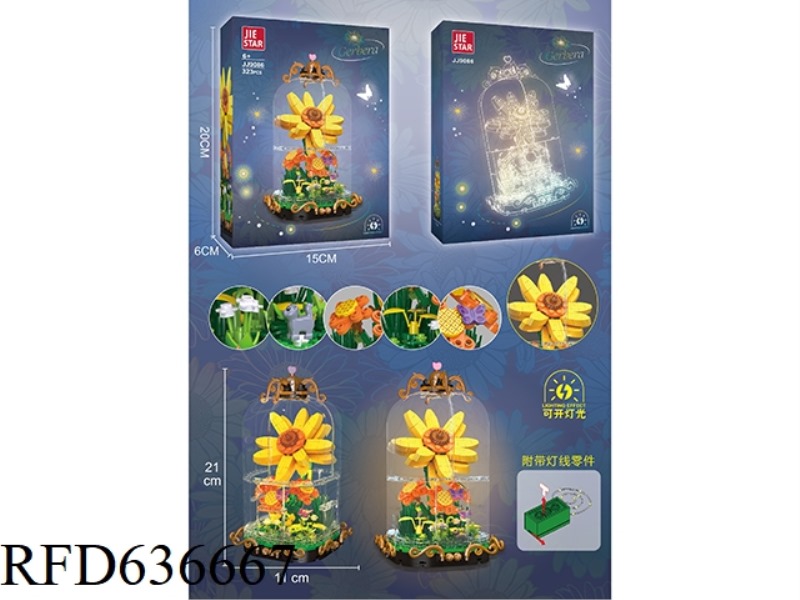 323PCS GERBERA SMALL SUN [INCLUDING LIGHTING PARTS]