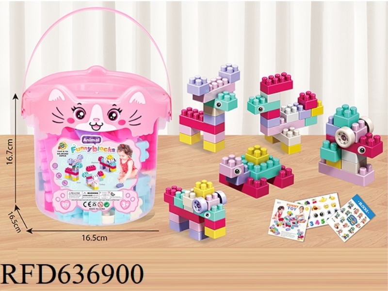 FUN ANIMAL BUILDING BLOCKS
