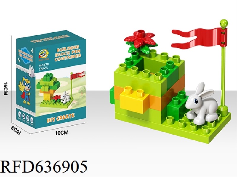 BUILDING BLOCK PEN HOLDER (LARGE PARTICLE: 18+PCS)