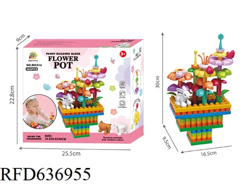 MC314 DIY FUN BUILDING BLOCK FLOWER POT
