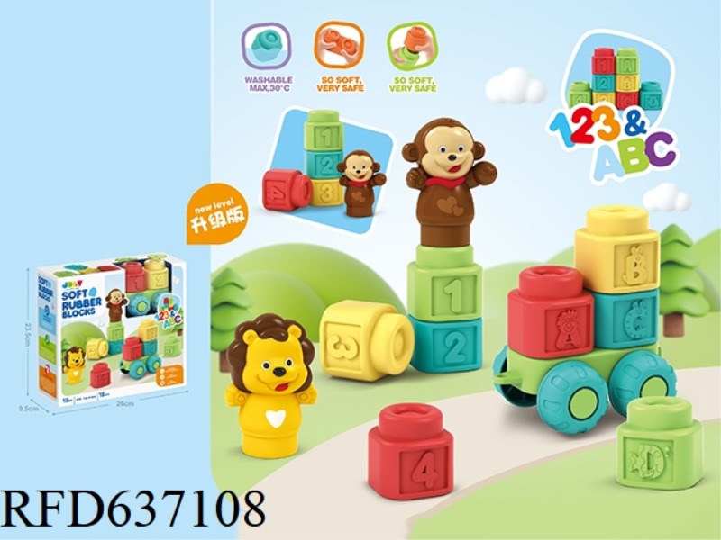 15PCS SOFT RUBBER BUILDING BLOCKS - HAPPY ANIMALS (UPGRADED VERSION)