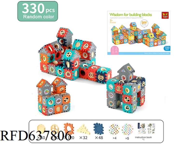 330PCS BUILDING BLOCKS