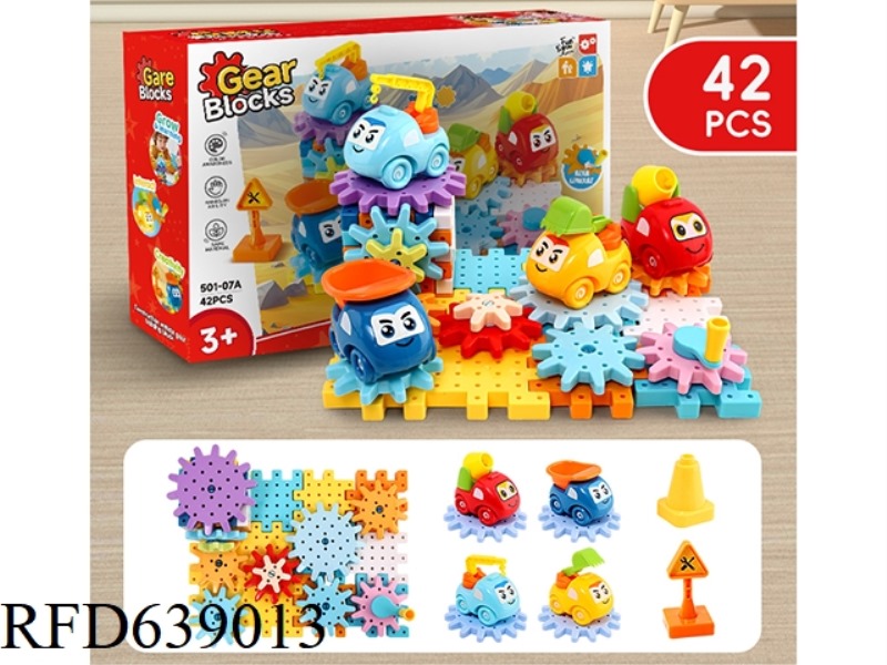 ENGINEERING VEHICLE (EXCAVATOR, CRANE, DUMP TRUCK, STIRRING TRUCK) GEAR BUILDING BLOCKS SCIENCE EDUC