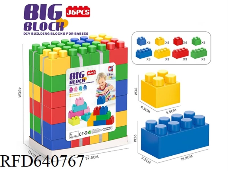 36PCS BUILDING BLOCKS