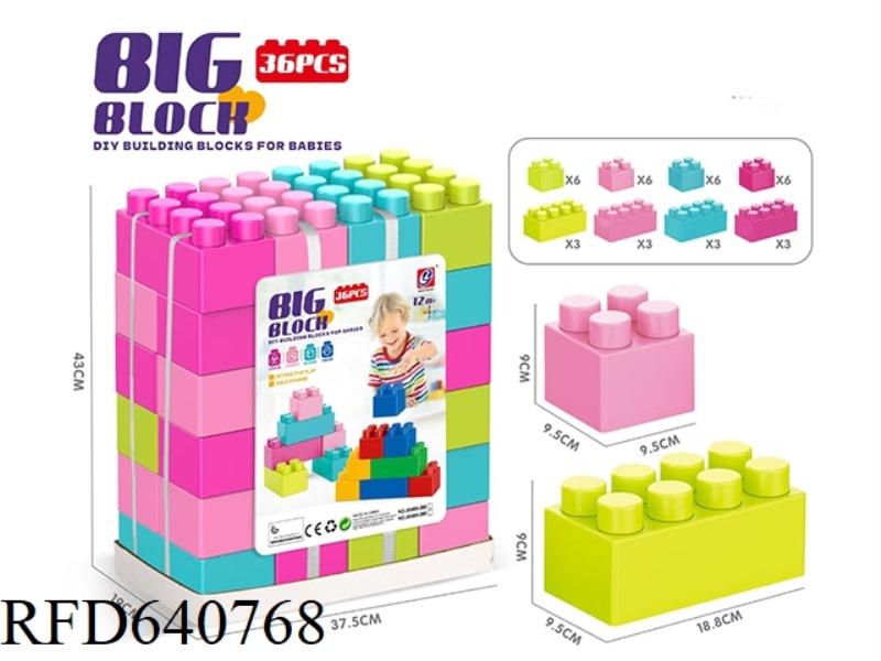 36PCS BUILDING BLOCKS