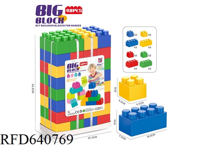48PCS BUILDING BLOCKS
