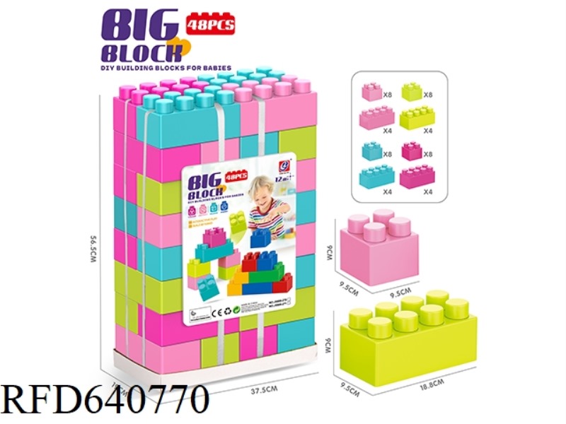 48PCS BUILDING BLOCKS
