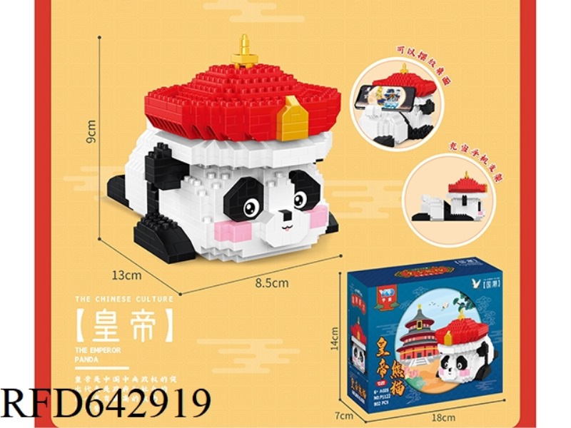 EMPEROR PANDA (CAN BE USED AS A MOBILE PHONE BRACKET) 902PCS