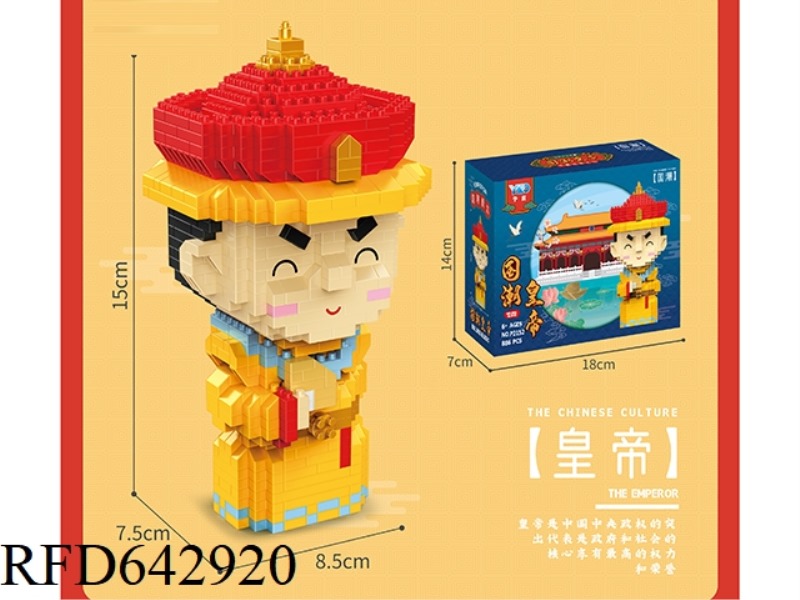 EMPEROR 896PCS