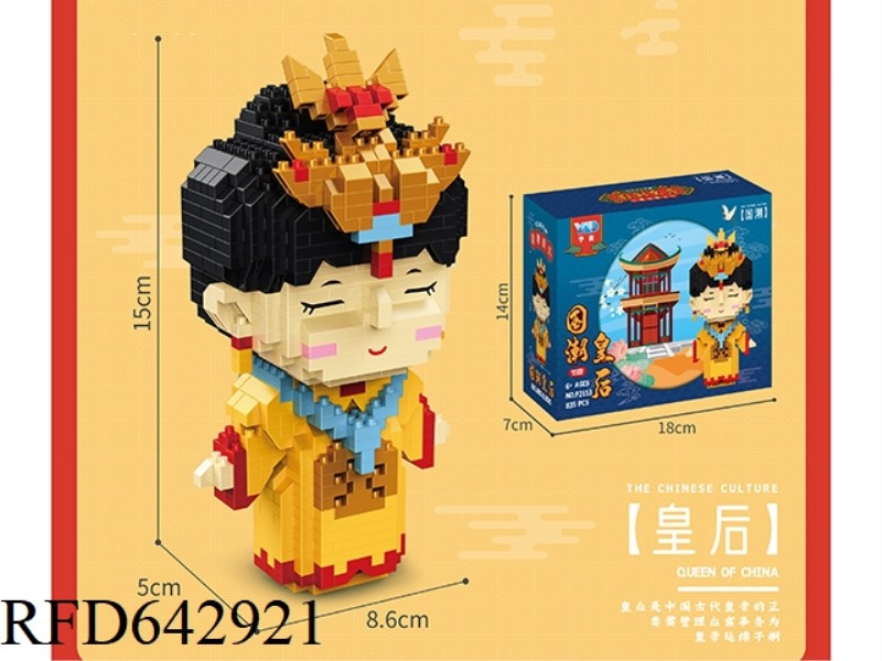 HUANGHOU 835PCS