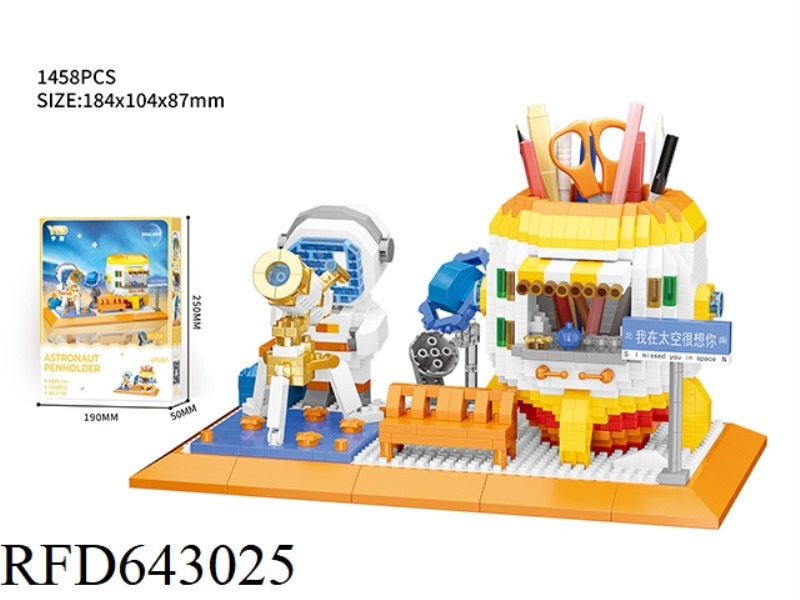 ASTRONOMICAL ASTRONAUT PEN HOLDER (1458PCS)