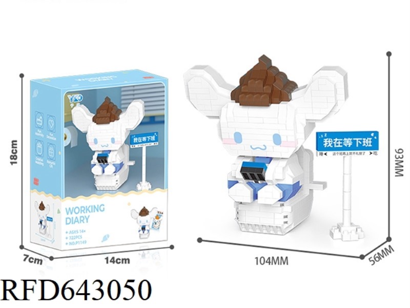 BRICK MOVING SERIES-PAID PULLING SHI(722PCS)