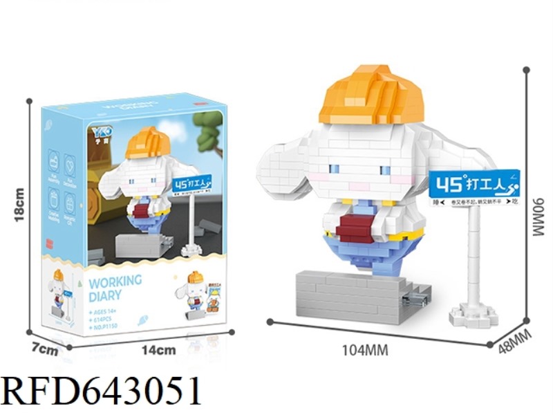 BRICK MOVING SERIES-45 WORKER (614PCS)