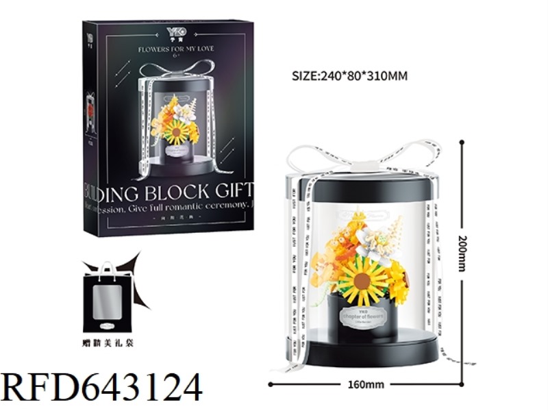 SUNFLOWER TUBE GIFT BOX (WITH EXQUISITE GIFT BOX+WINDOW PORTABLE GIFT BAG) 587PCS