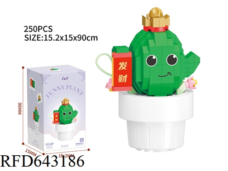 POTTED FUNNY FLOWERS-MAGIC HEAD (250PCS)