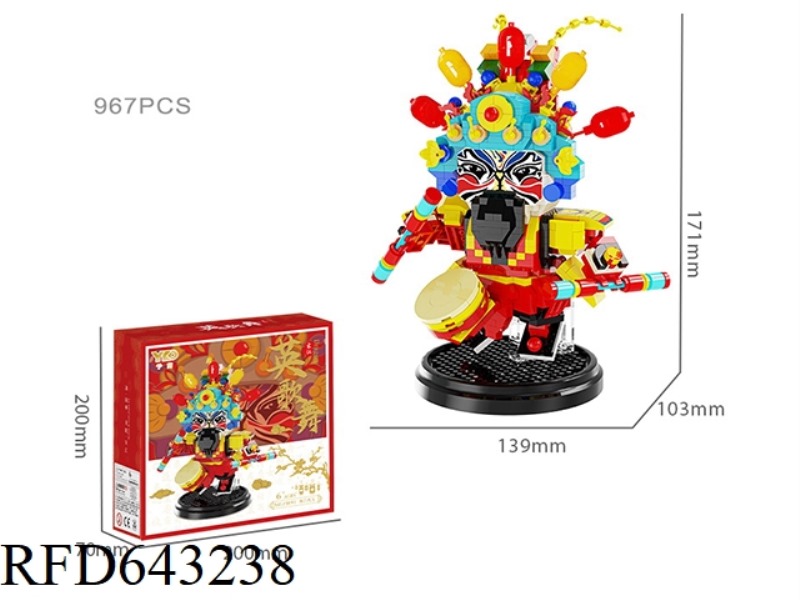 SINGING AND DANCING SONG JIANG (967PCS)